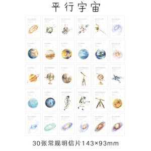 30pcs Universo Planet Postail Birthday Party Party Blessing Card Cartão de mensagem DIY DIY Scrapbooking Stationery School Supplies