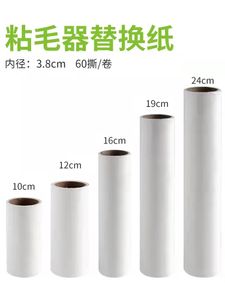 Roller Replacement Core, Sticky Wool Paper, Dust Collector, 10, 12, 16, 19, 24cm Inner Diameter, 3.8 Sticker, Necessity Supplies