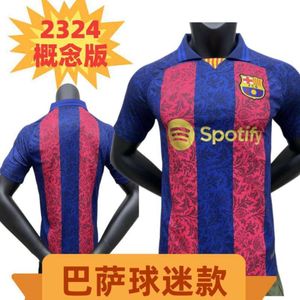 サッカージャージ2324バルセロナコンセプトエディションフットボールジャージートレーニングオンラインファン