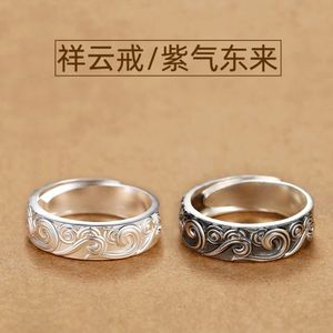 Purple Qi Donglai Ring Mens Mensy Mendy Instagram Персонализированная единственная мода Древнее стиль благоприятный облако