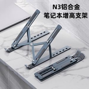 MC N3 Portable Laptop Stand Aluminium Foldbar Notebook Stand Compatible med 10 till 15,6 tum bärbara datorer för MacBook Lenovo Dell