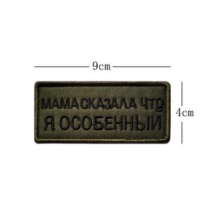 Mama sagte, ich sei spezielle russische Briefe Taktische Militärpatches Abzeichen Personalisierte Cloth Hat Hut Bag Rucksack Logo Armband Aufkleber