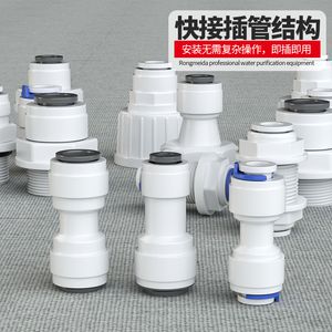 1/4" 3/8" OD Hose Tube 1/4" 1/2" 3/4" 1/8" Plastic Pipe Quick Connectors RO Water Connector Fittings Water Purifier Pipe Fitting