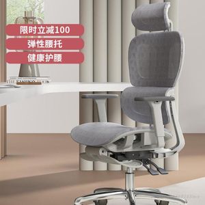 Ergonomic Chair Office Boss Computer Chair Adjustable Comfortable Sedentary Learning Backrest E-sports Seat Lifting