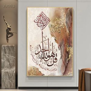 要約イスラムコーラン書道キャンバスペインティングポスターHDプリントウォールアートゴールドフォイル写真イスラム教徒の宗教室の家の装飾