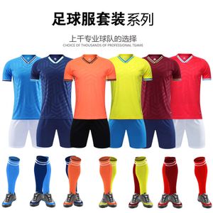 Breathable Sweat Absorbing Set Youth Competition Training Uniform Adult and Childrens Football Jersey Personalized Printing