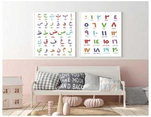 アラビア語のイスラム壁アートキャンバスペインティングレターアルファベット数字ポスタープリント保育園キッズルーム装飾211222341558