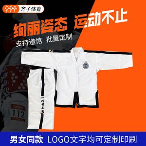 Andra sportvaror ITF taekwondo 1-6dan ultralight andningsbara vita enhetliga kläder långärmad fitness träning dobok med broderi gi karate 230530