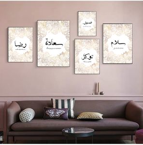 Moderna peonia oro calligrafia islamica Segno arabo in tela dipinto dipinte stampa wall art immagine soggiorno decorazioni per la casa nessuna cornice