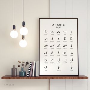 Black White Divers Difference Arabic Spanish Alfabet Chart Learning Art Poster Canvas Painting Pint Pint Picture Disteria
