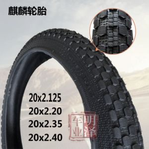 Children bicycle Tire 20*2.20/2.35/2.40 Mountain Cross-Country Performing Car 20 X2.35 Inner and Outer Tire 20-Inch Tire