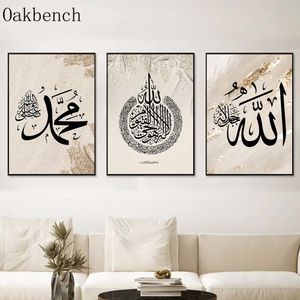 Islamic Calligraphy Art Prints Allahuakbar Wall Pictures Beige Gold Foil Poster Muslim Canvas Painting Modern Living Room Decor