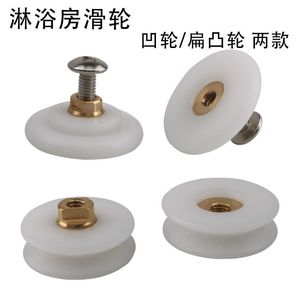 Shower Sliding Door Wheel Runner Pulley Moving Bearing Door Rollers Positioner Replacement Parts for Door Hardware Accessories