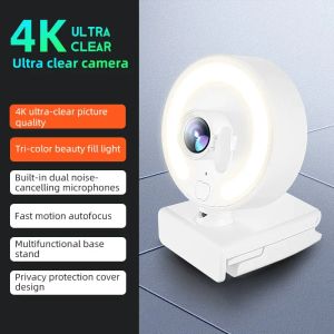 Веб -камеры Beauty Webcam HD 1080p 2K AutoFocus Streaming Camera Camera Microfone USB 4K Drive Бесплатная веб -камера для ноутбука PC Game YouTube