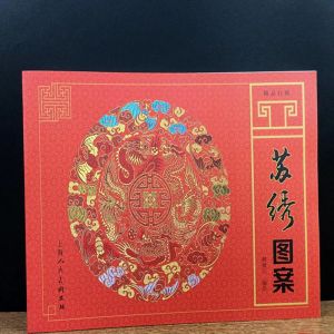 Поставляет китайскую картину Sumie Вышивка Phoenix Dragon Sketch Tatatoo Справочник