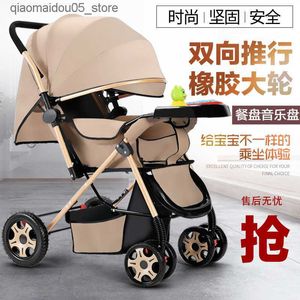 Strollers# Two way baby stroller can sit and lie down folding portable trolley high landscape 0-3-year-old baby stroller Q240413