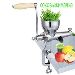 Juicers hand rostfritt stål vetegräs juicer skruvar långsam pressare frukt vete gräs vegetabilisk apelsinjuice press extraktor