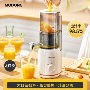 Juicers Orange Electric Fruit Press Carrot Machine Juice Extractor Cold Slow Home Household Small Portable Multifunctional Juicer Garnet