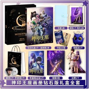 Keychains Throne of Seal Photo Book Poster Acrylic Stand Card Keychain Badge Card Present Box Set