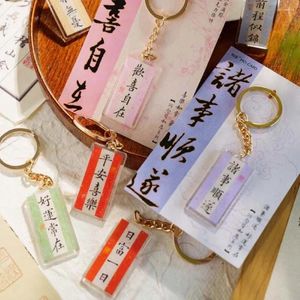 Keychains Blessings Word Chinese Keychain Bag Decoration Calligraphy Keyring Idioms Pendants Character Toy Pendant