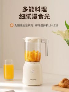 Sokowirówki Joyoung Sokerg wielofunkcyjny przenośny pomocniczy maszyna do soku soków spożywczych o dużej średnicy kubka