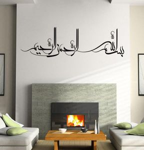 Новые исламские мусульманские трансферные виниловые наклейки на стенах домашнее искусство роспись наклейка творческая настенная аппликация плакат обои графическое декор3474114