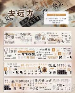 Present Wrap Vintage Chinese Words Go Far Away Washi Pet Tape Planner Diy Card Making Scrapbooking Plan Dekorativ klistermärke
