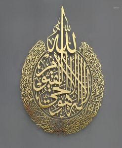 Коврики Pads Исламская стена искусство Ayatul Kursi Shiny Posited Metal Decor Arabic Callicraphy Gif