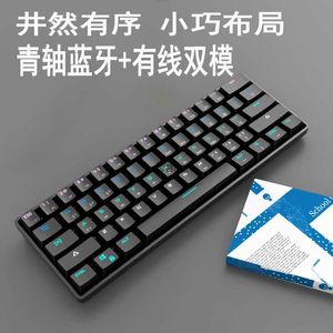 Keyboards 61 key wired Bluetooth charging dual-mode blue axis mechanical keyboard RGB tablet phone Russian Arabic etc H240412