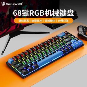 Klavyeler Qiongshi K68 Mekanik Mavi Eksen Kırmızı Kablolu Klavye Anahtar Teli Ayırma Bilgisayar Dizüstü Bilgisayar Harici Ofis Oyunu H240412