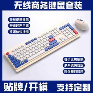 Keyboard Mouse Combos Wireless and Set W306 Business Office Home Game Computer Peripheral Source Factory H240412
