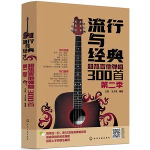 Cavi 300 di Super Hot Guitar Music Book