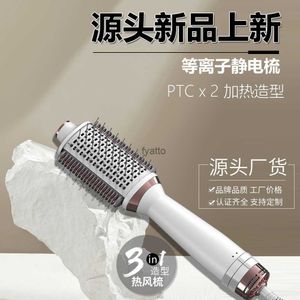 Hair Curlers Straighteners New hot air comb 3-in-1 multifunctional fluffy hair styling H240415