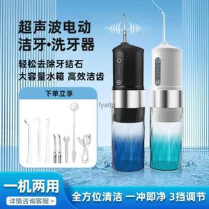 Oral Irrigators Household True Ultrasonic Tooth Cleanser Rinsing and Cleaning Integrated Machine Stain Stone Removal Device Whitening H240415