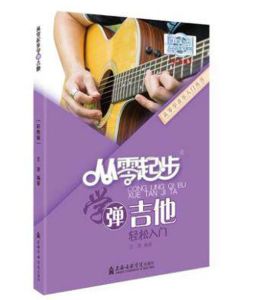 Cables Learn to Play Guitar From Starting Chinese Music Playing Book for Adults Children