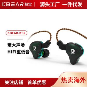 Kbear Kuiper KS2 Circle Iron Hifi Music Eearphones、コンピューター電話ゲーム、鶏肉食事イヤホン