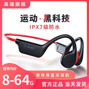 X7 Bone Conduction Wireless Not in Ear, Sports Running Waterproof, and Bluetooth 5.3 Earphones Are Worn on the Head