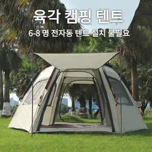 58Person Outdoor Folding Tent Instant Pop Up Portable Automatic Waterproof Camping With Canopy For Hiking Picnic 240416