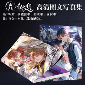 Rings Nuovo album di giochi anime di luce e notte Lu Chen, Xiao Yi Figura Figura PhotoBook Figurina Acrilico Regalo per il takechain Cosplay