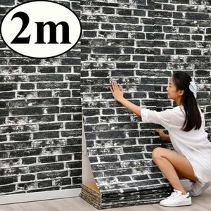 Наклейки непрерывные 70cmx2m наклейка на стенах 3d ретро -имитация кирпичные обои с клейкими водонепроницаемыми настенными настенными комнатами декор 230531