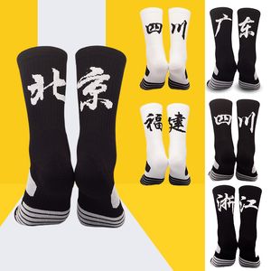 Meias de basquete, meias esportivas atléticas de compressão meias esportivas almofadadas para homens (um tamanho 39-44)