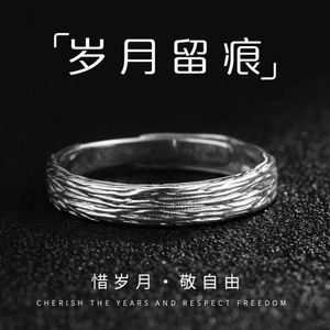 Years Leave Marks on the Ring Mens Trendy Instagram Design Irregular Texture Tail High-end Singles