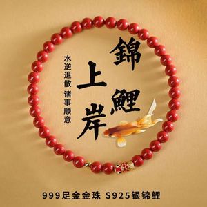 GeoMancy Accessory Starlight Cinnabar Hand String Women、Hotan Yutu Year、Natural Year、Koi Examination、Landing Bracelet for Men