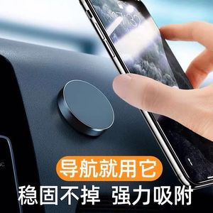 Super Magnetic Car Phone Holder Lämplig för Apple Xiaomi Huawei Mobiltelefonhållare Dashboard Wall Mounted Car Magnet Sticker