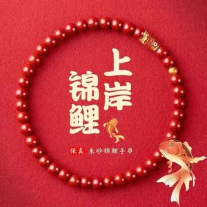 geomancy accessory High Content Cinnabar S Sier Koi Bracelet, Carp Jumping Over the Dragon Gate, Purple Gold Sand Ashore Bracelet