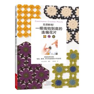 Bolsas novos motivos contínuos de crochê de tricô Bankbag Bolsa Bolsa de ombro Cardigan Pattern Pattern Book de tecelagem