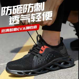 Boots Breathable Labor Insurance Shoes Summer Mesh Flying Woven Antismashing Antipiercing Work Shoes Light Safety Protective Shoes