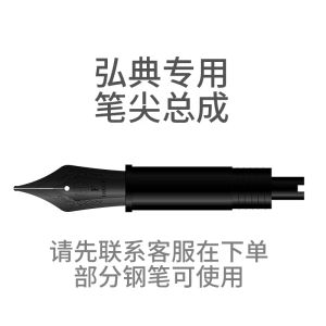 Pens Lt Hongdian Fountain Pen Rotating Detachable Portable AssemblyNib Module 26 Model nib ef/ f/ bent 3pcs