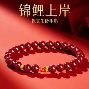geomancy accessory Chinese Style Koi Strawberry Crystal Cinnabar Round Bead Exam Landing Must Pass Every Exam, Gift Giving Bracelet for Female