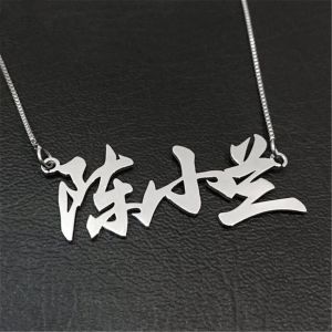 Halskette Frauen Halskette Personalisierte chinesische Namen Custom und Edelstahl Mann Anhänger Geschenk für das beste Geburtstagsgeschenk für Freunde